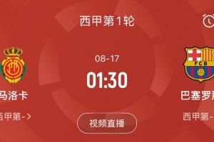 这次能行吗？巴萨西甲首战还剩4天，霍安与拉什福德仍未注册